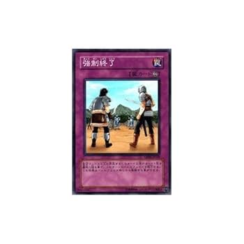 Amazon.co.jp: 遊戯王カード 【 強制終了 】 DP09-JP029SR